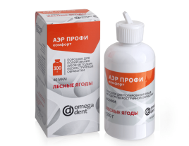 Порошок "Аэр Профи"  классический, 300 гр, 63 мкм, (лесные ягоды) ОМЕГА