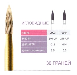 Prima 30 граней Fine Finishing (5 шт)  9903