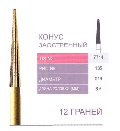 Prima 12 граней Triming & Finishing  7714 (5шт)