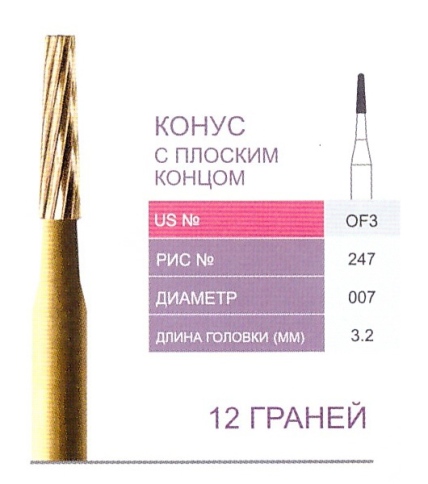 Бор полировочный 10/12 граней Esthetic Finishing (5 шт)  OF3  Prima фото 1